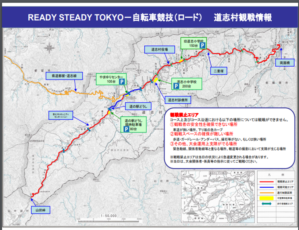 東京五輪テストイベント「自転車競技（ロード）」予習u2015参加チーム 