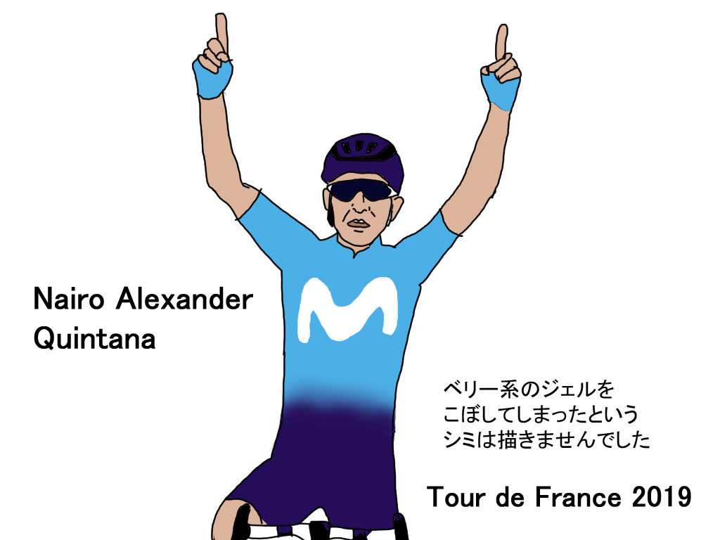 ツール ド フランス19 3週目st16 18 クイーンステージを制したキンタナの意地 ひとこまロードレース