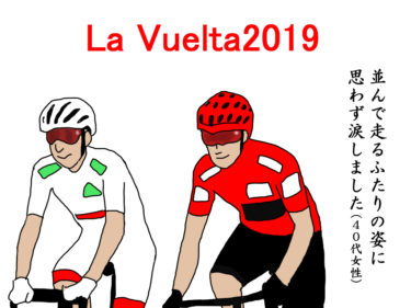La Vuelta2019,Pogacar, Roglic