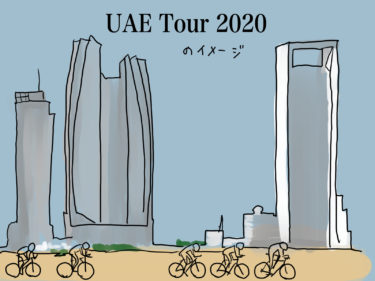 UAEtour