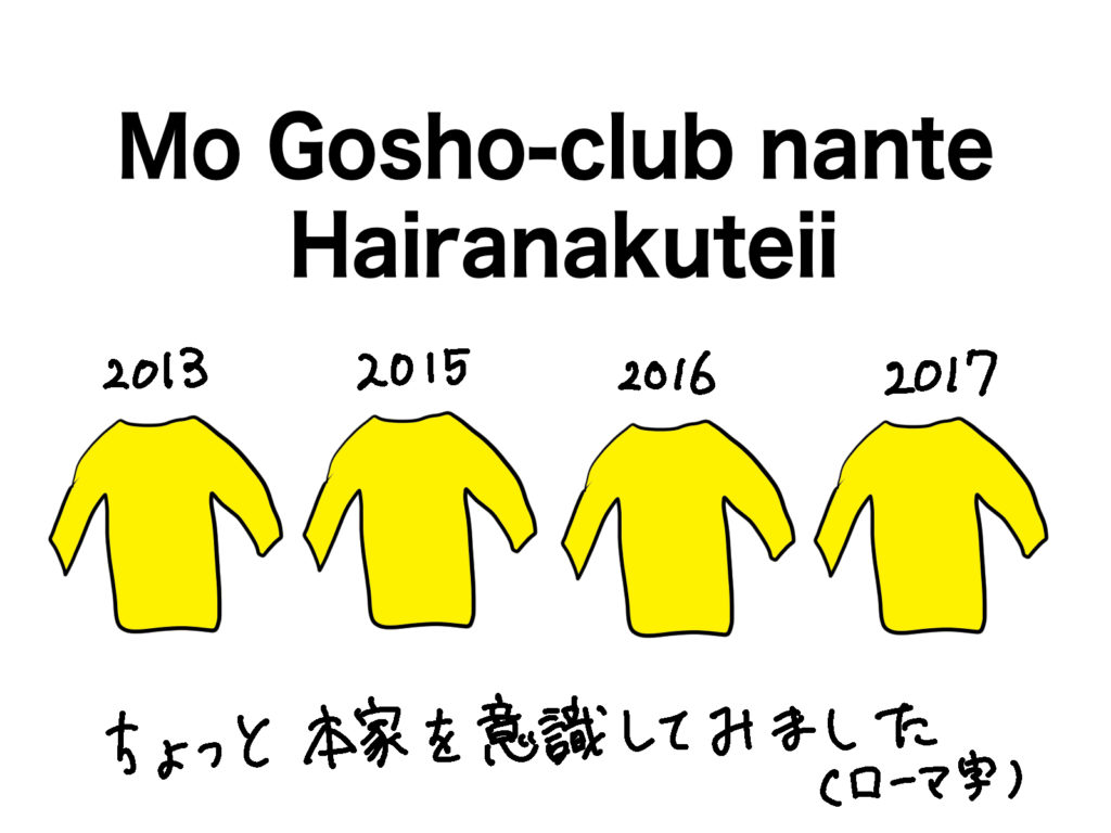 フルームが年中にイネオスから移籍 もう5勝クラブなんて入らなくていいなんて言わない ひとこまロードレース